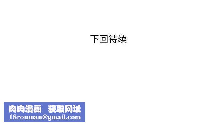 邻居跑路中第2话