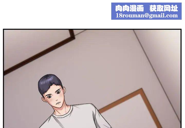 邻居跑路中第3话