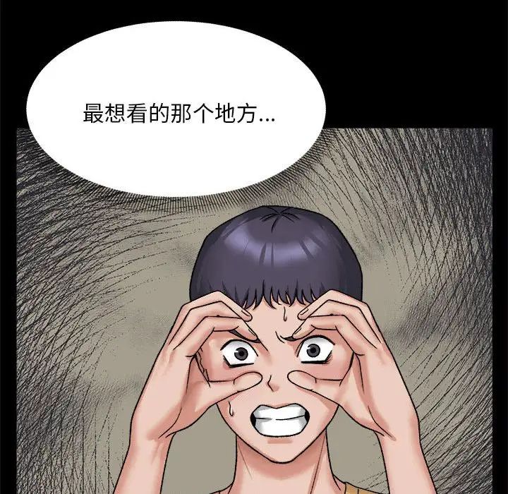 邻居跑路中第3話