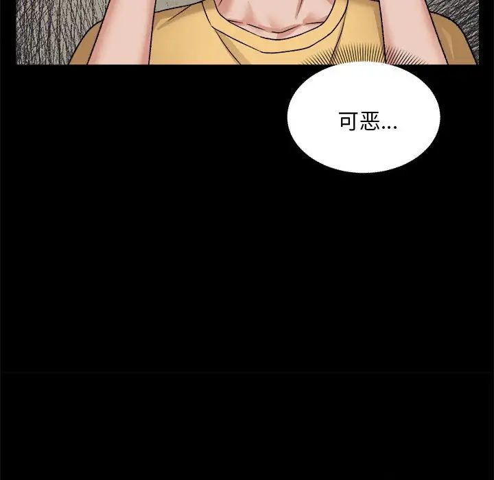 邻居跑路中第3話