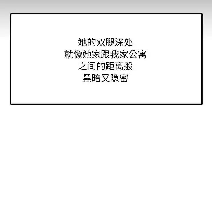 邻居跑路中第3話