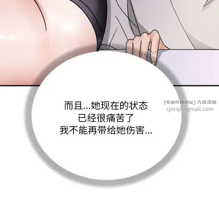 邻居跑路中第3話