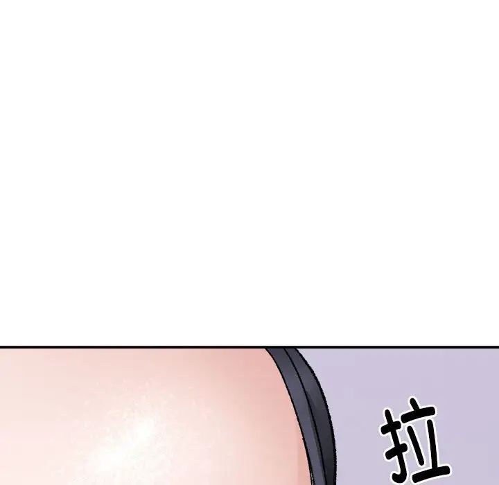 邻居跑路中第3話