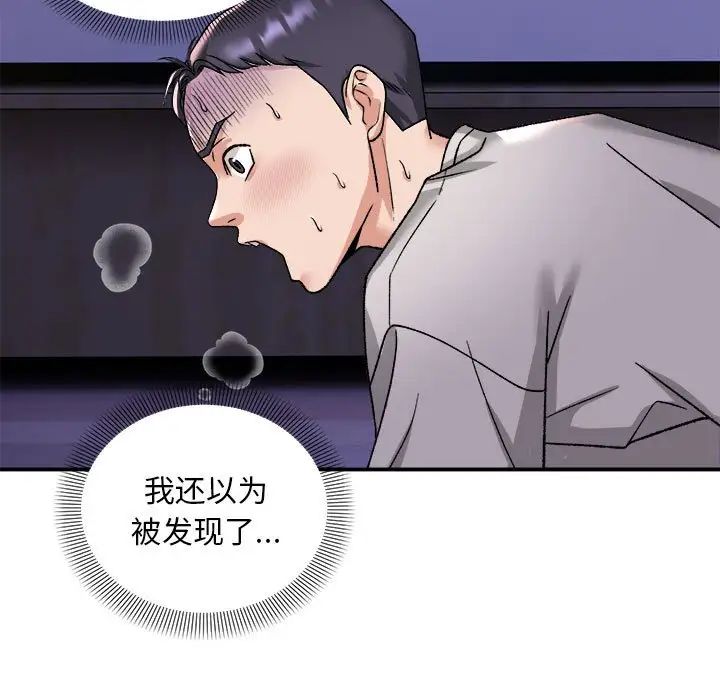 邻居跑路中第3話