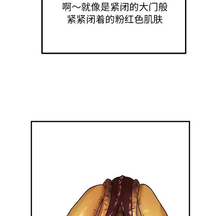 邻居跑路中第3話