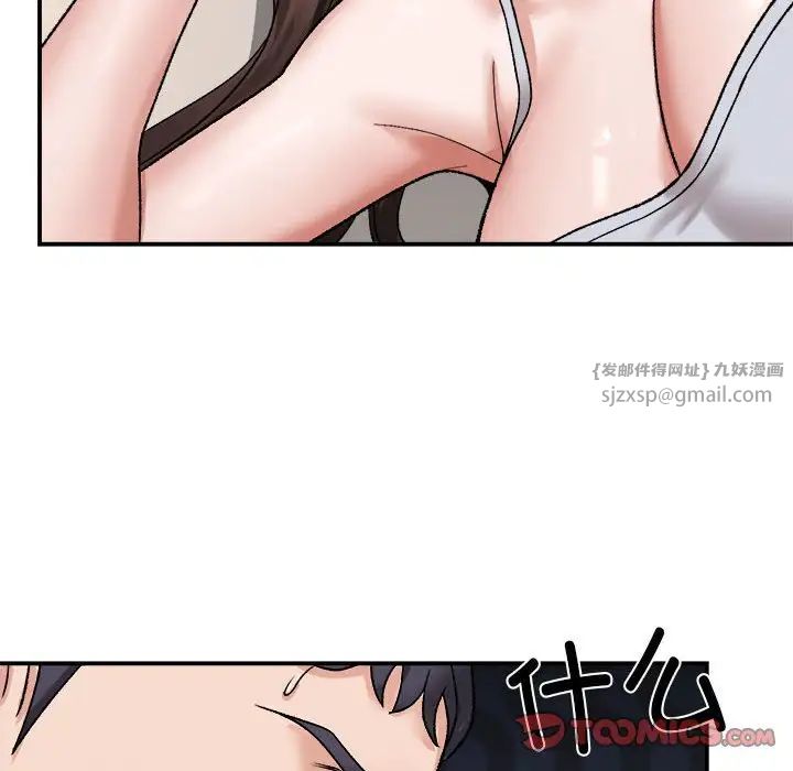 邻居跑路中第3話