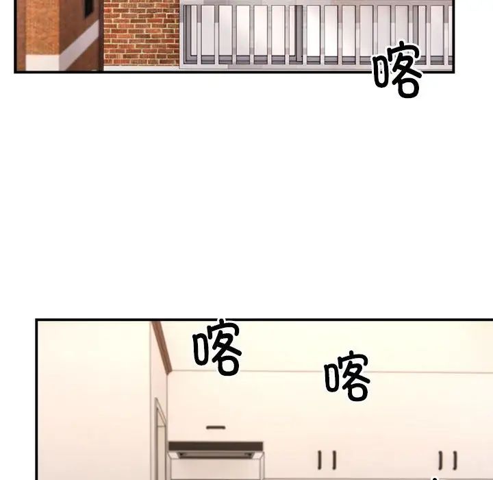 邻居跑路中第3話