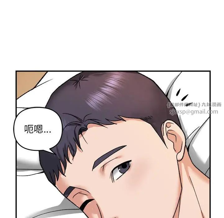 邻居跑路中第3話