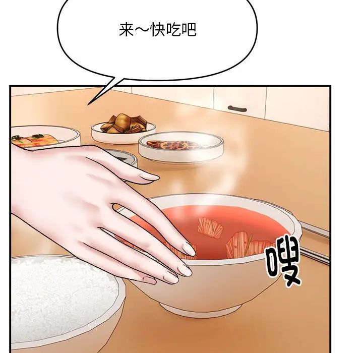 邻居跑路中第3話