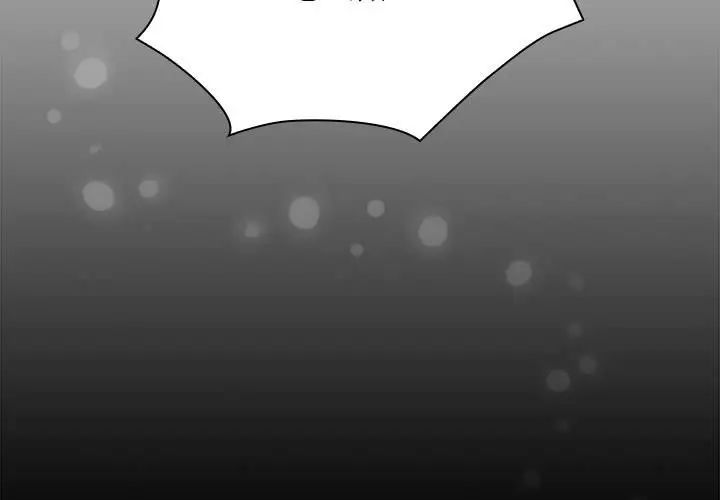 不請自來的未婚妻第86話