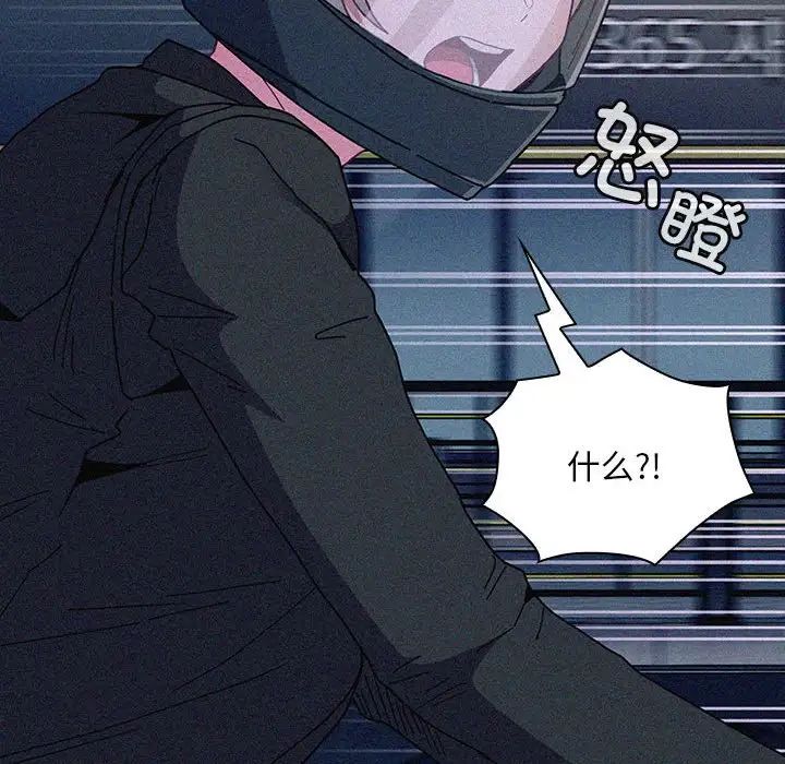 不請自來的未婚妻第86話