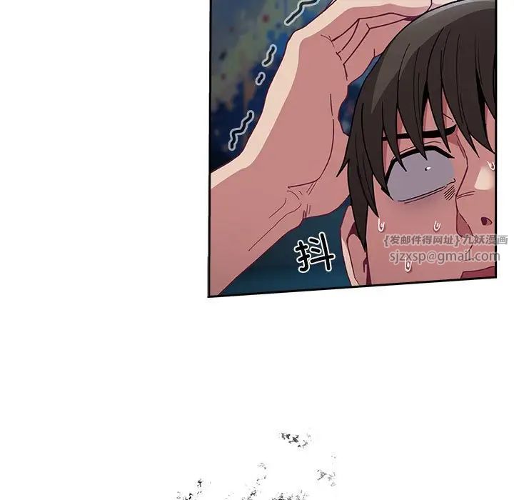 不请自来的未婚妻第86話