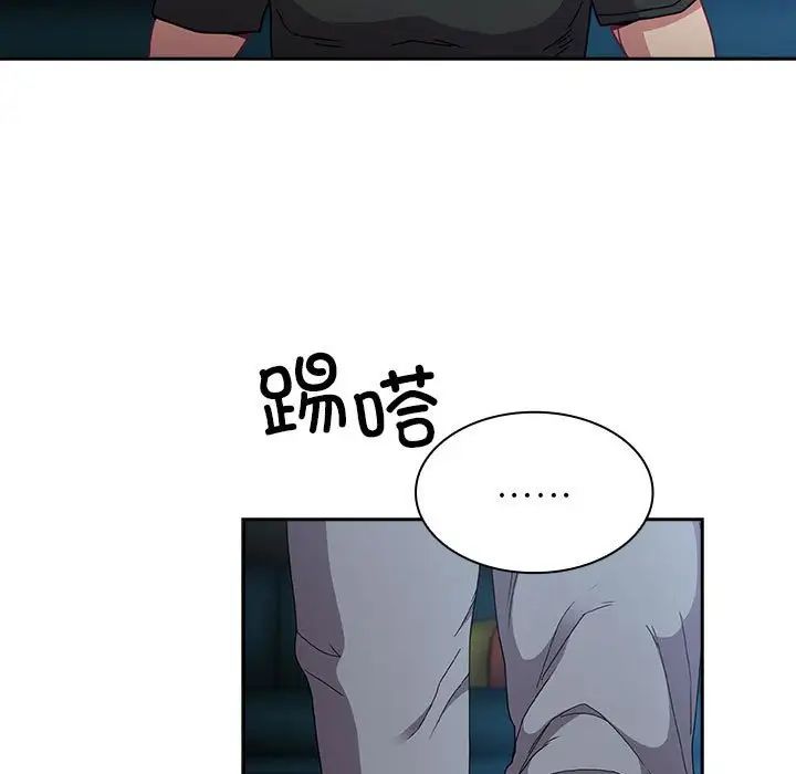 不请自来的未婚妻第86話