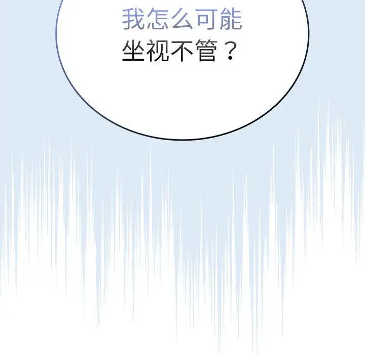 不请自来的未婚妻第86話