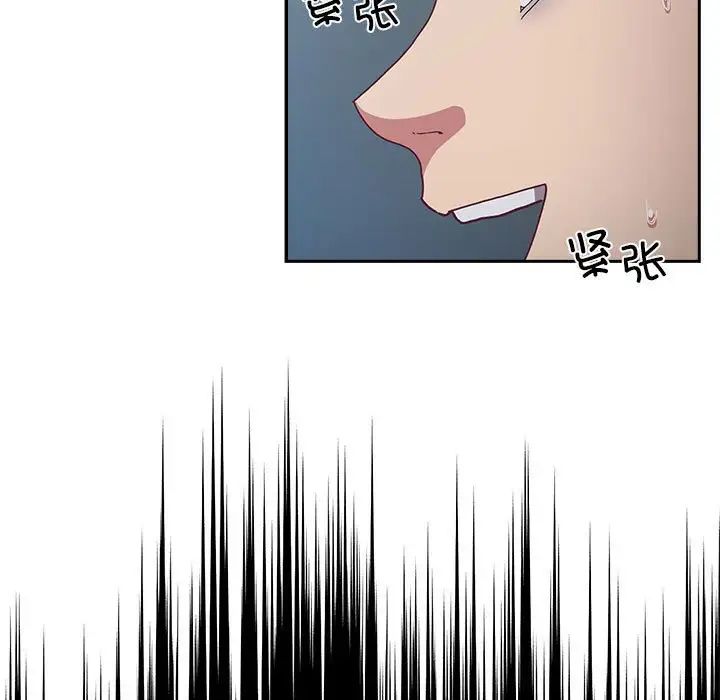 不請自來的未婚妻第86話