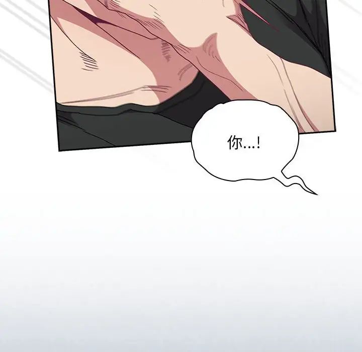 不請自來的未婚妻第86話