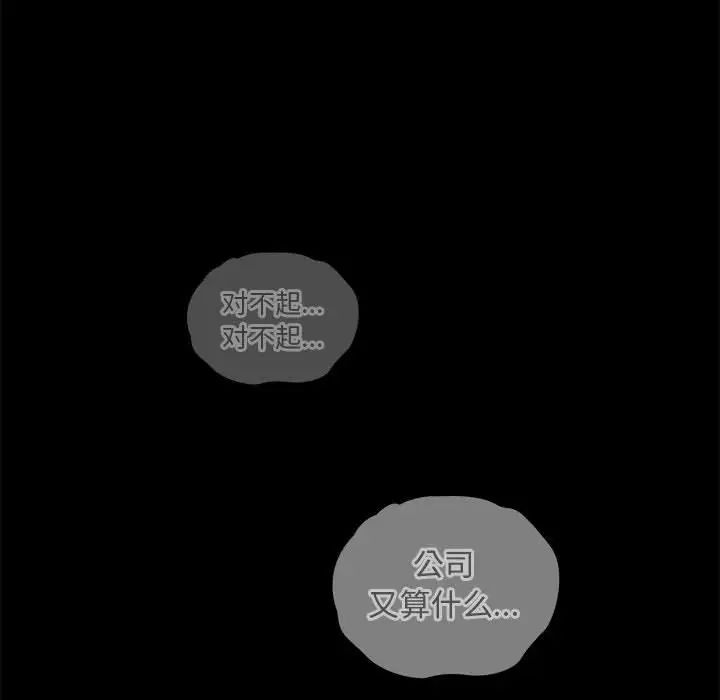不请自来的未婚妻第86話