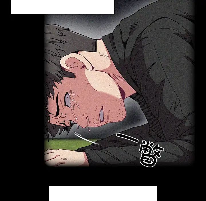 不请自来的未婚妻第86話