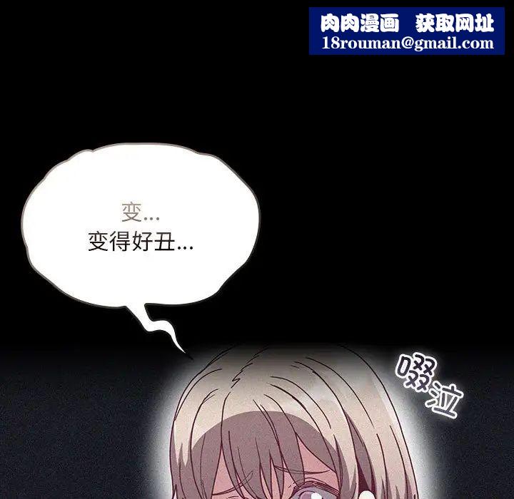 不請自來的未婚妻第86話