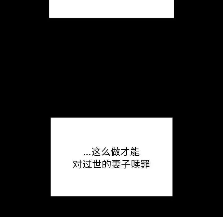 不請自來的未婚妻第86話