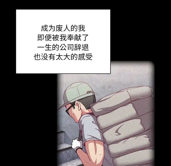 不請自來的未婚妻第86話