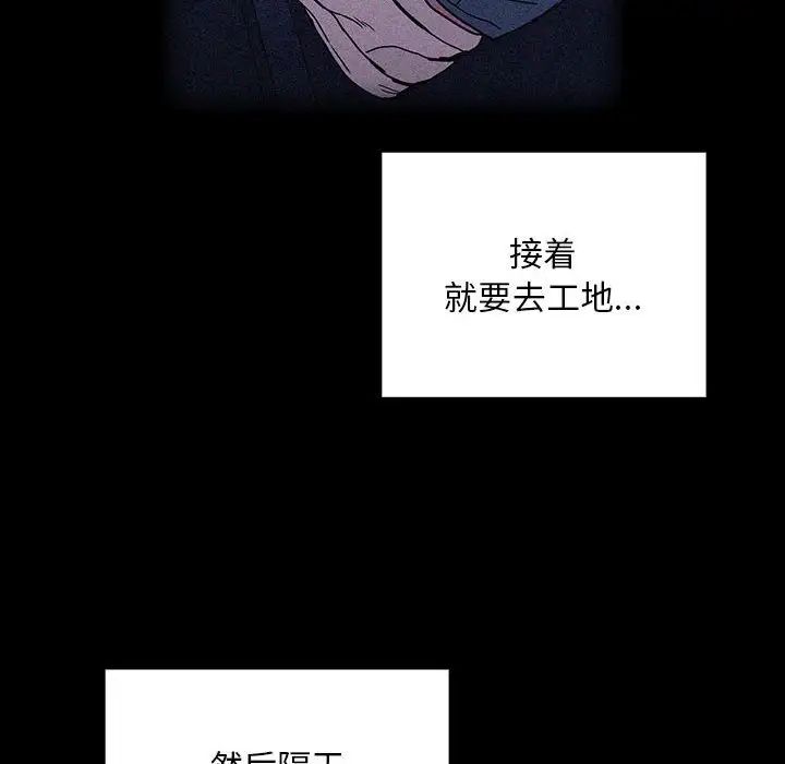 不请自来的未婚妻第86話