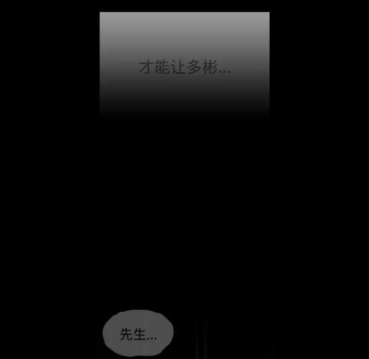 不請自來的未婚妻第86話