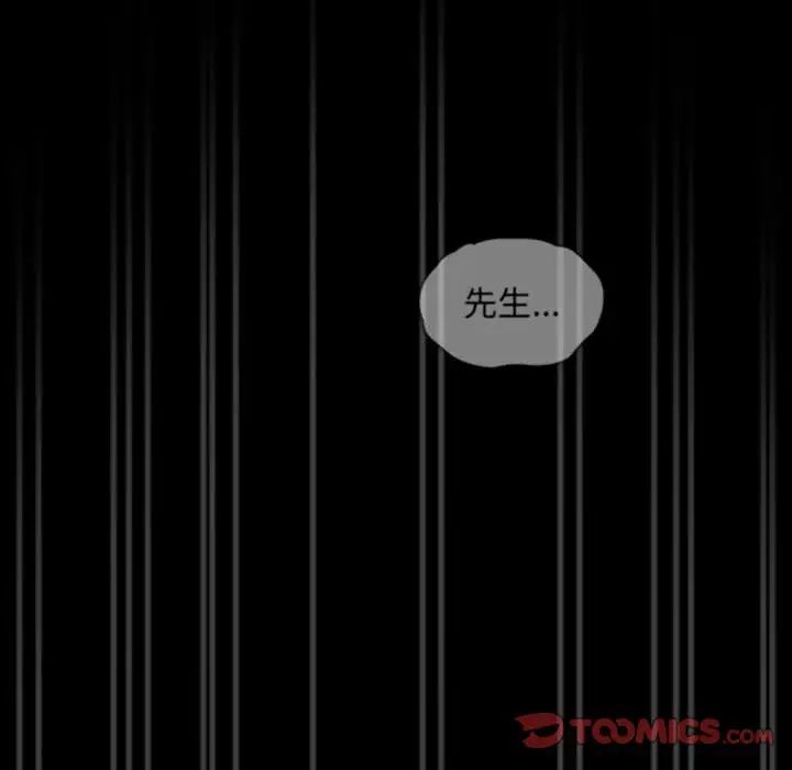 不請自來的未婚妻第86話