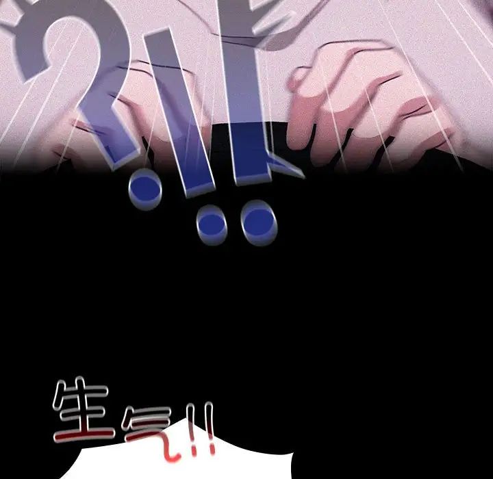 不請自來的未婚妻第86話