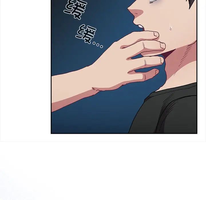 不请自来的未婚妻第86話