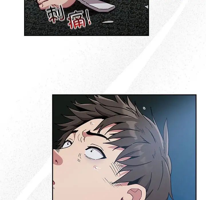 不請自來的未婚妻第86話