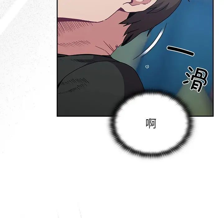 不請自來的未婚妻第86話