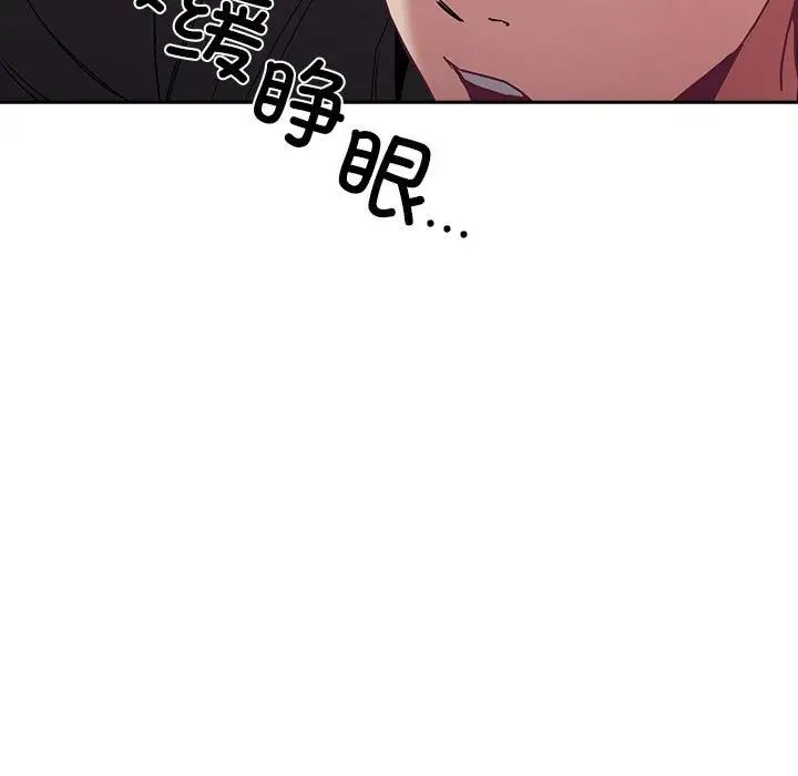 不請自來的未婚妻第86話