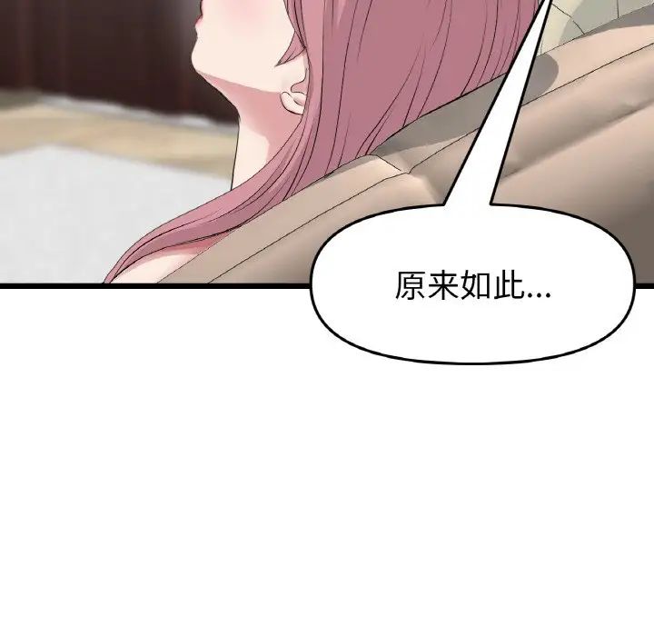 當初戀變成繼母第63話