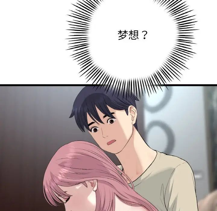 当初恋变成继母第63話