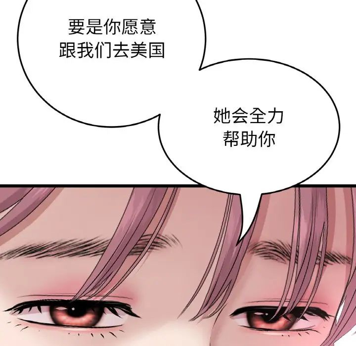 当初恋变成继母第63話