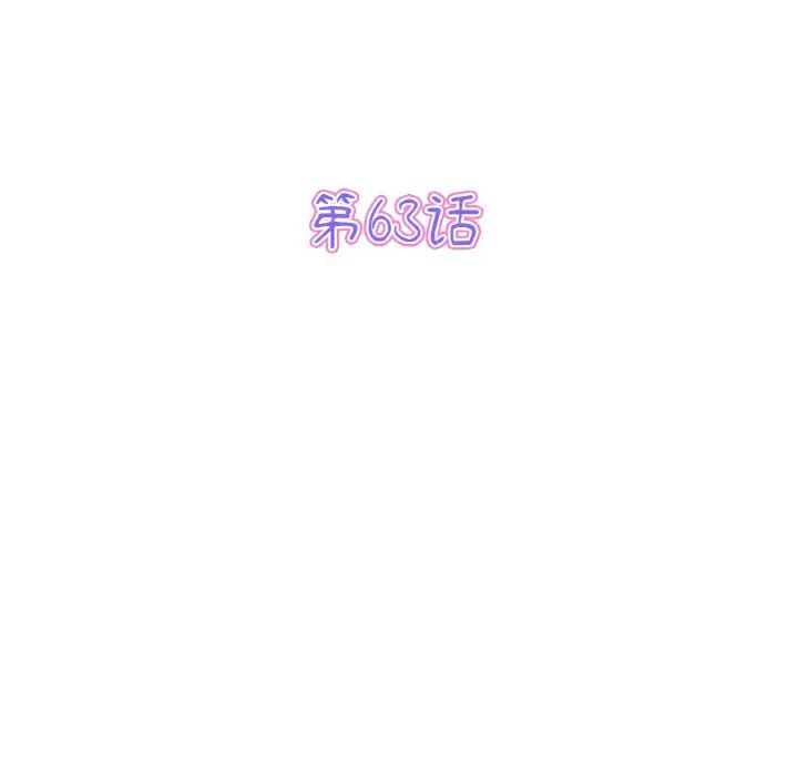 当初恋变成继母第63話