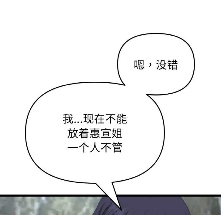 当初恋变成继母第63話