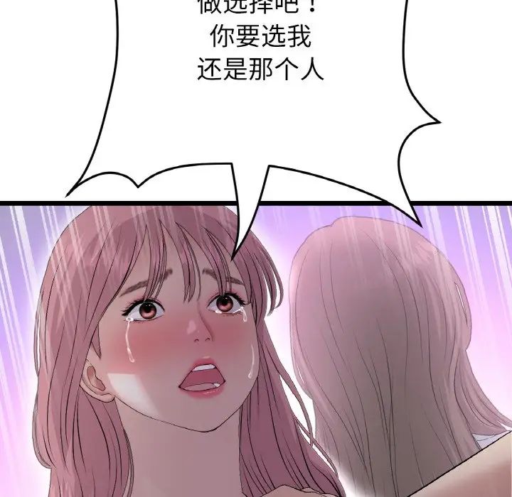 当初恋变成继母第63話