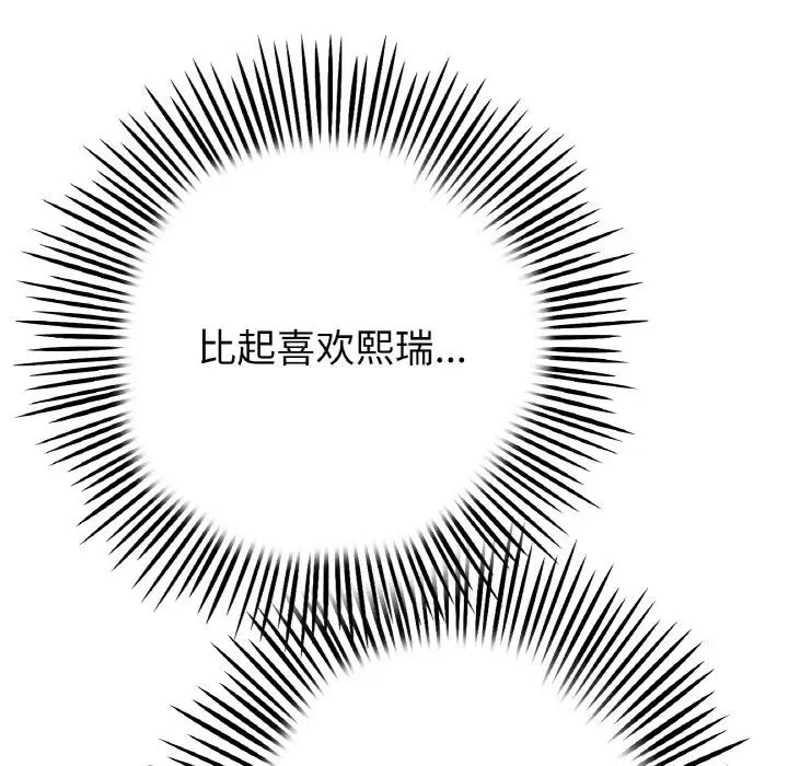 當初戀變成繼母第63話