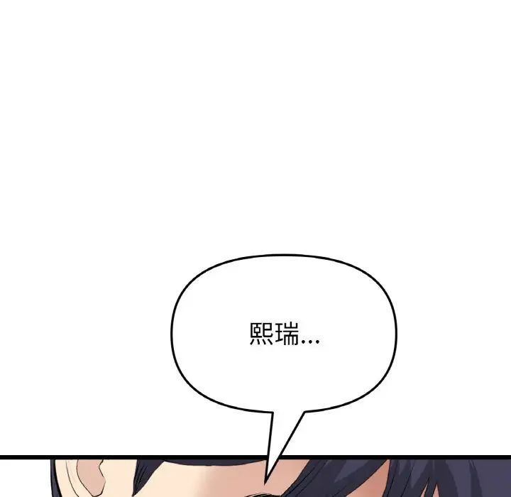 当初恋变成继母第63話