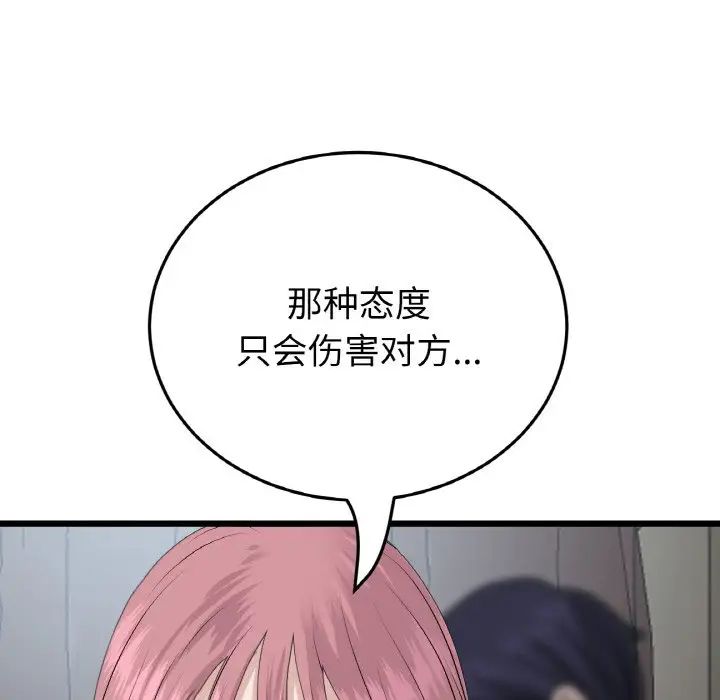 当初恋变成继母第63話