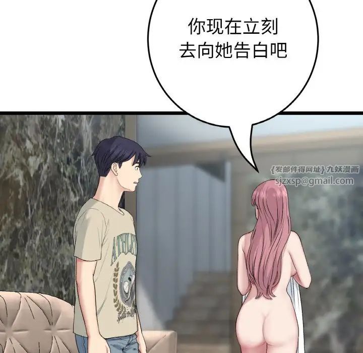 当初恋变成继母第63話