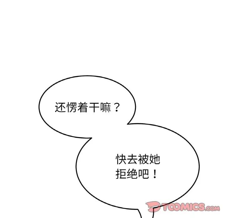 当初恋变成继母第63話