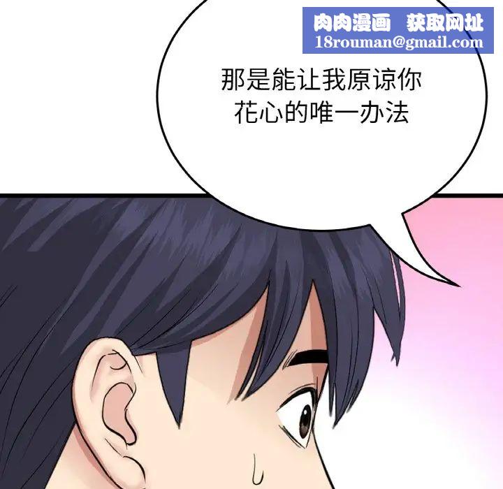 当初恋变成继母第63話