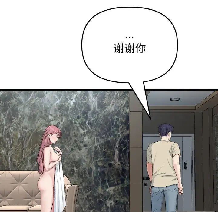 当初恋变成继母第63話