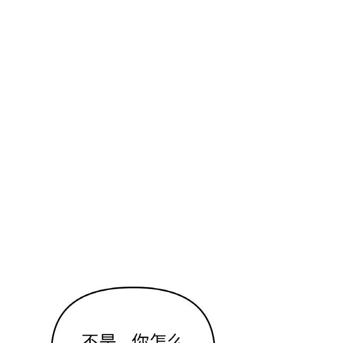 當初戀變成繼母第63話
