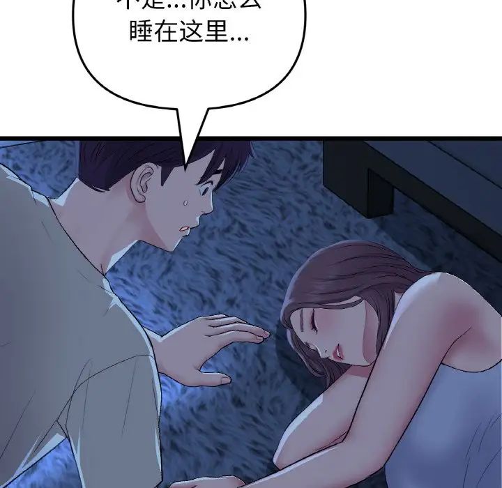 当初恋变成继母第63話