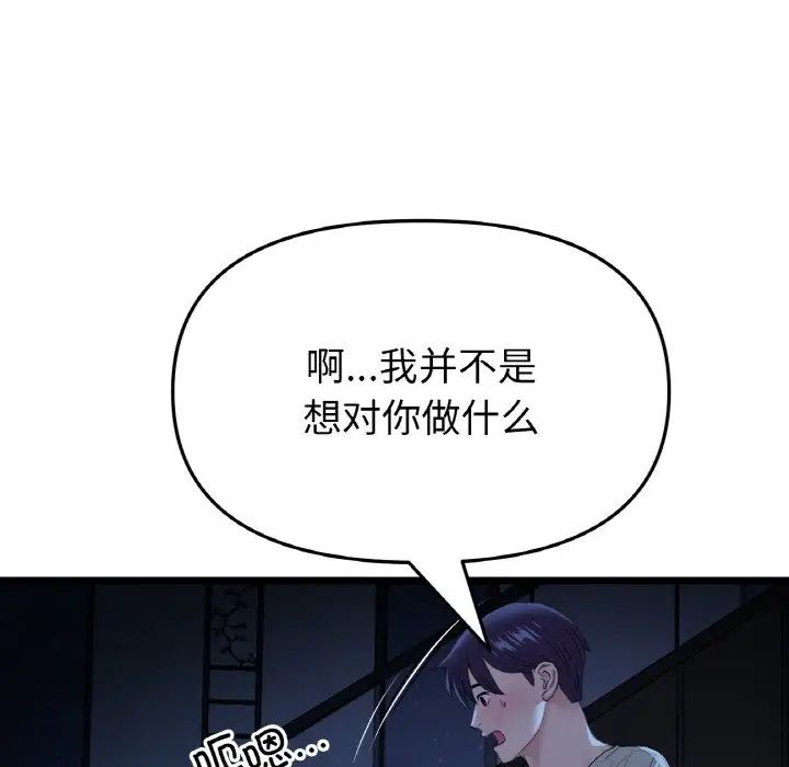 当初恋变成继母第63話