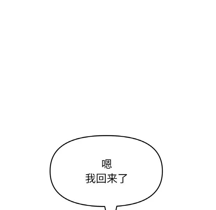 當初戀變成繼母第63話